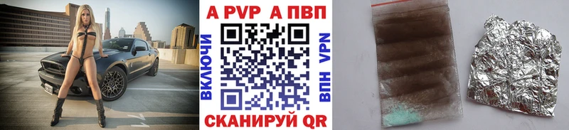 A PVP кристаллы закладки Беломорск