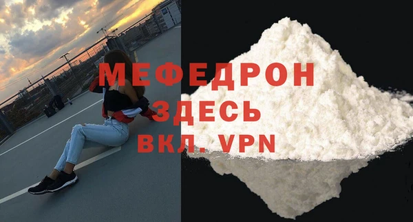 мефедрон мука Богородицк