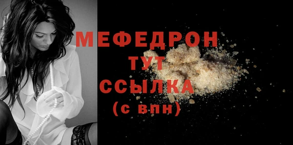 мефедрон мука Богородицк