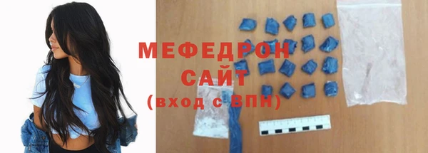 мефедрон мука Богородицк