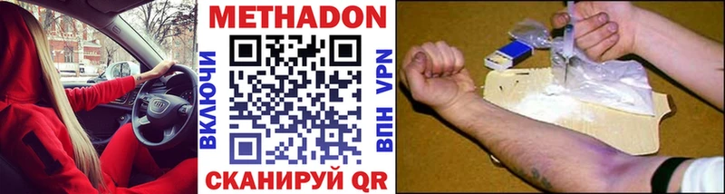 MEGA онион  Беломорск  Метадон мёд 