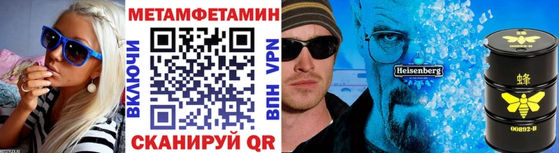 Первитин мет  наркошоп  Беломорск 
